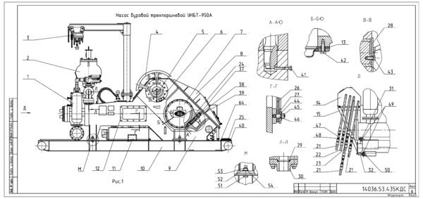 Насос буровой трехпоршневой УНБТ-950А UNBT 950A Каталог деталей и сборочных единиц Pump Parts Manual List 14036.53.435КДС